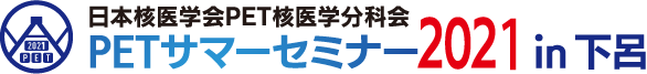 PETサマーセミナー202¡ in 下呂